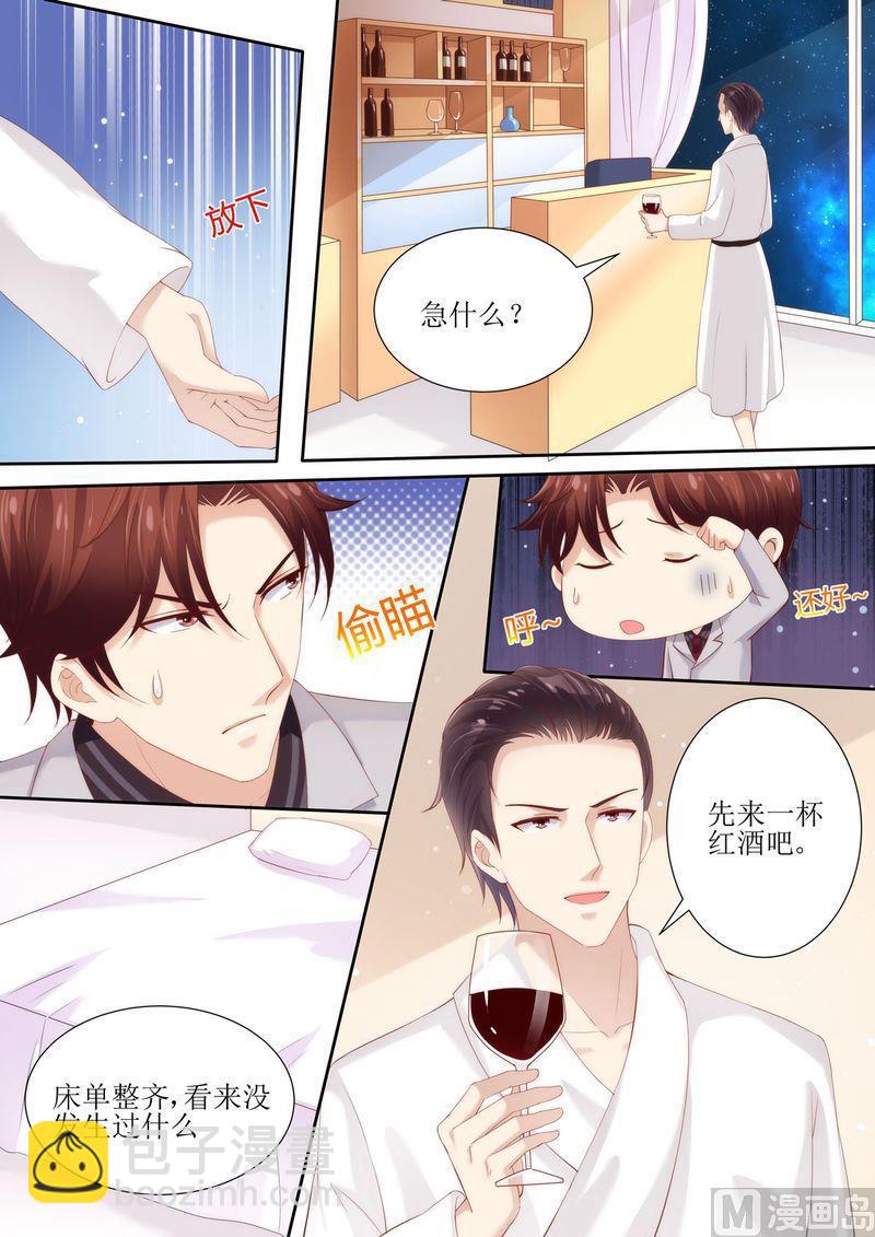 🍣天价宠妻 总裁夫人休想逃 第32话 对她有兴趣 第10页