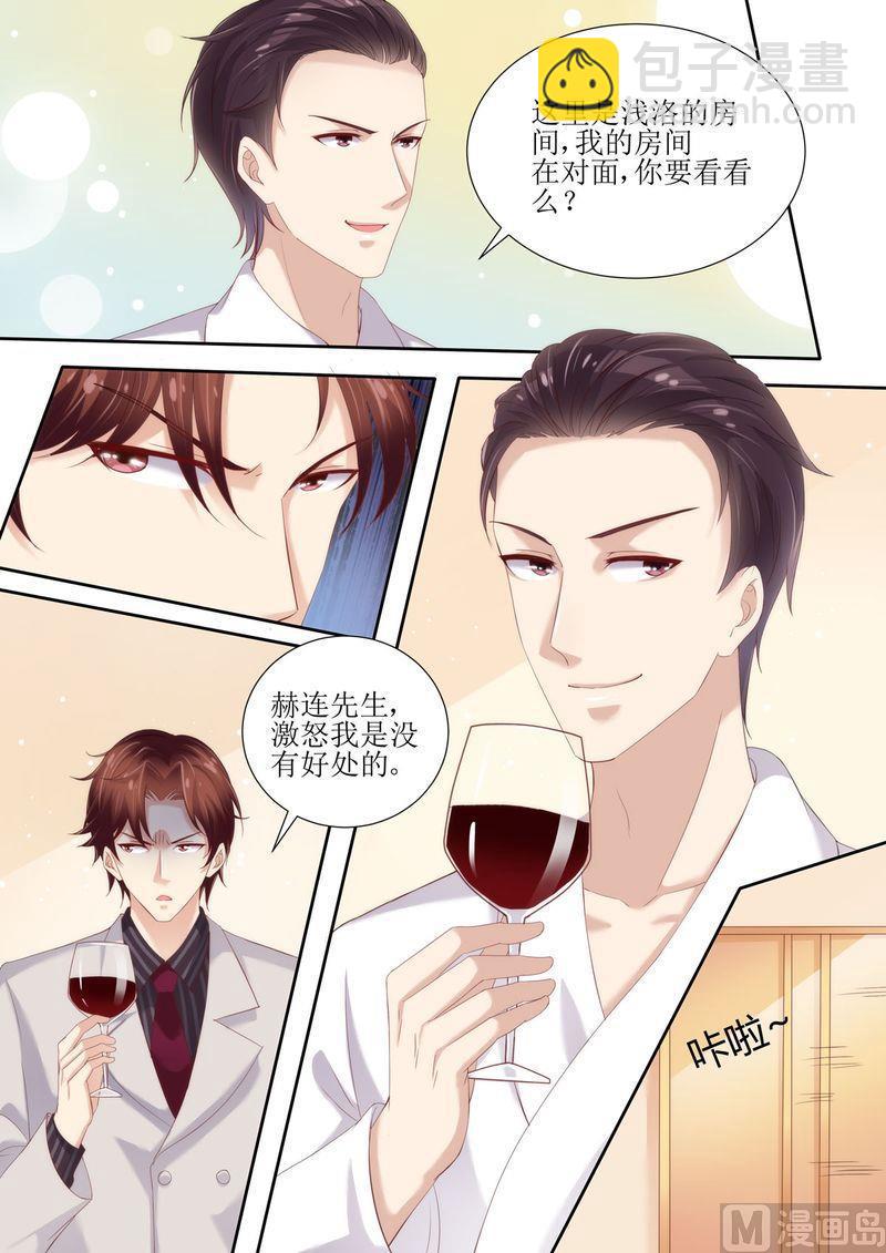 🍣天价宠妻 总裁夫人休想逃 第32话 对她有兴趣 第11页
