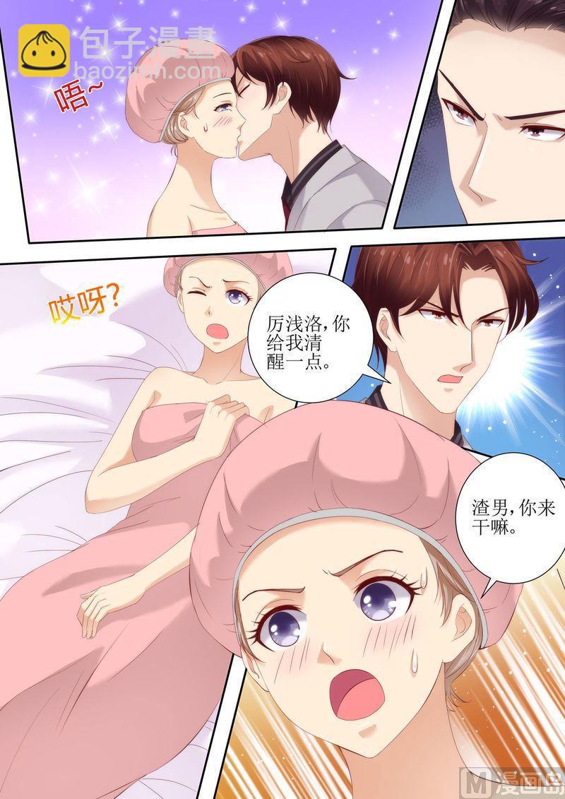 🍣天价宠妻 总裁夫人休想逃 第32话 对她有兴趣 第13页