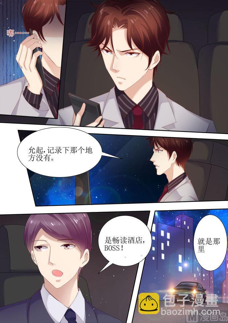 🍣天价宠妻 总裁夫人休想逃 第32话 对她有兴趣 第5页