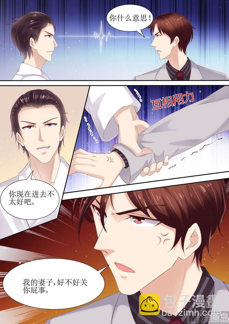 🍣天价宠妻 总裁夫人休想逃 第32话 对她有兴趣 第9页