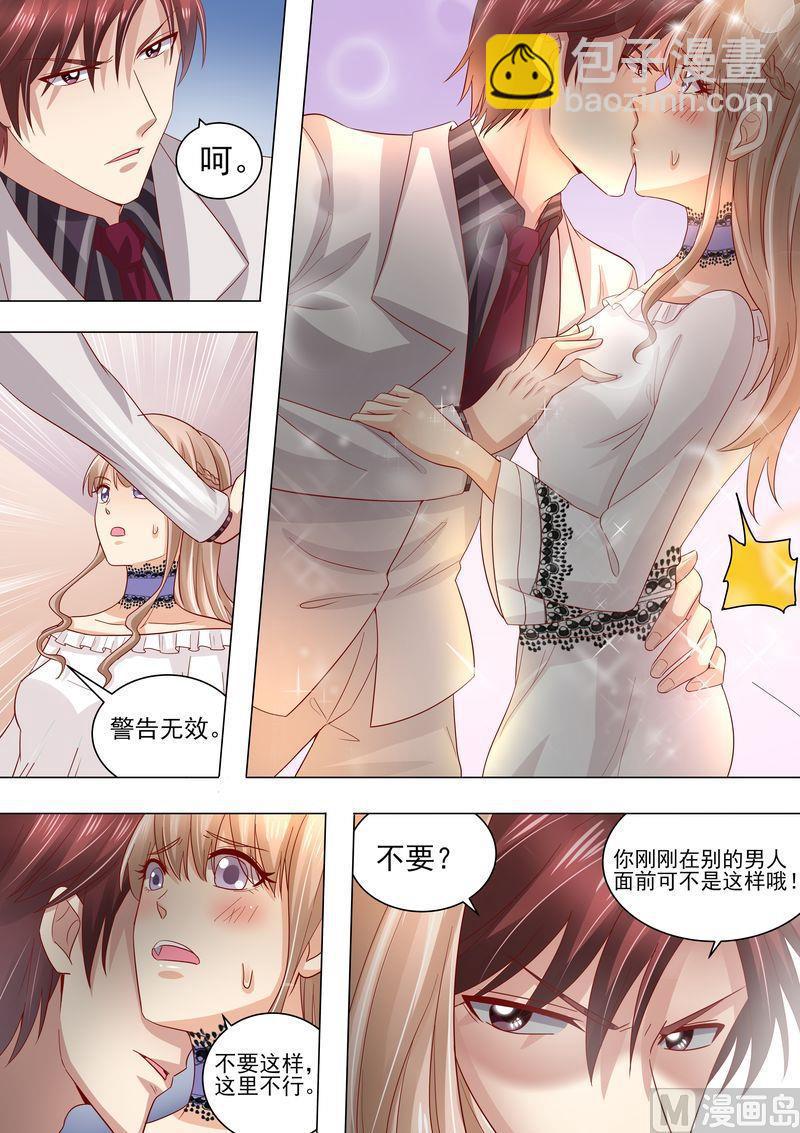 🍣天价宠妻 总裁夫人休想逃 第34话 示威 第11页
