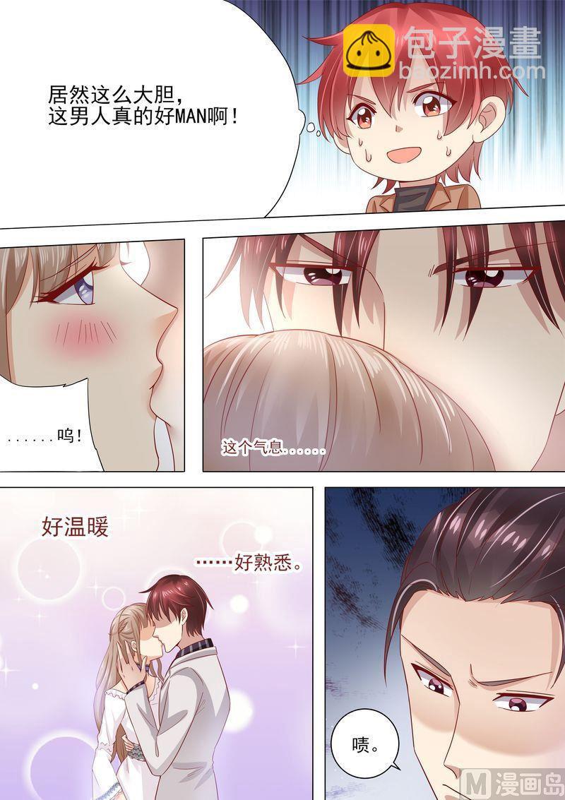 🍣天价宠妻 总裁夫人休想逃 第34话 示威 第3页