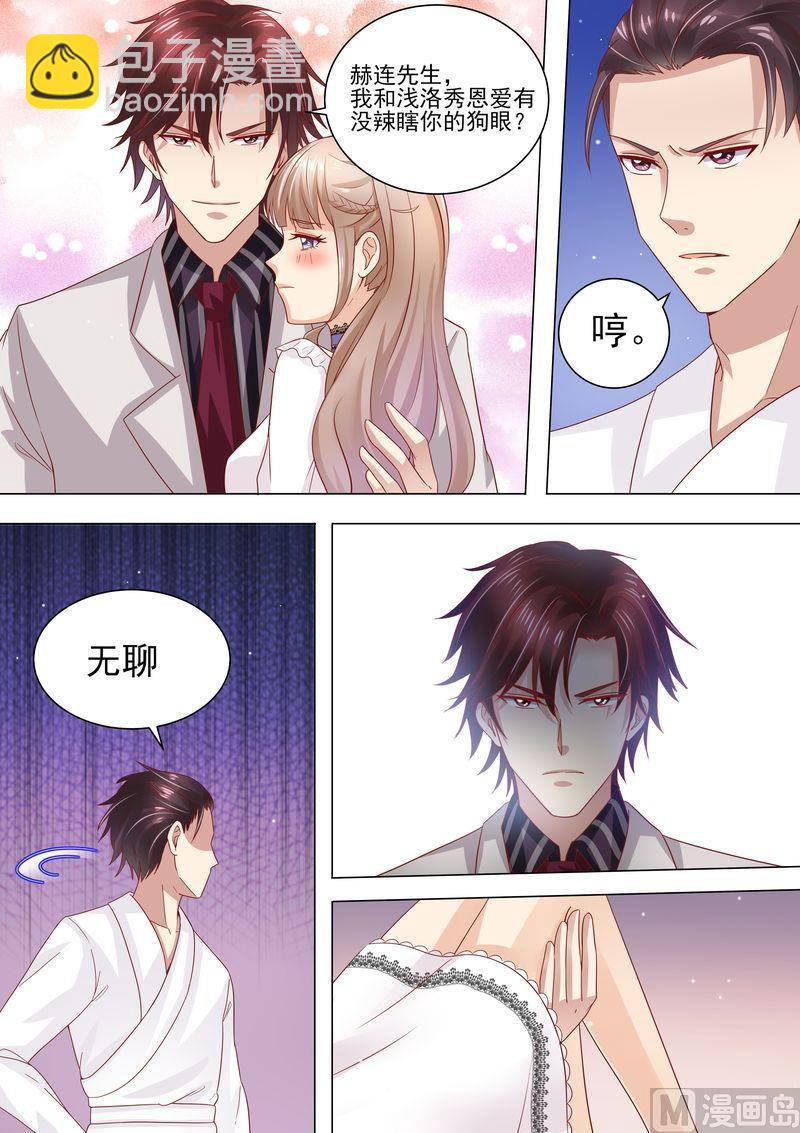 🍣天价宠妻 总裁夫人休想逃 第34话 示威 第4页
