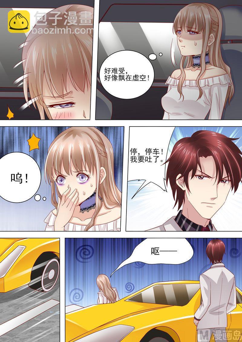 🍣天价宠妻 总裁夫人休想逃 第34话 示威 第7页