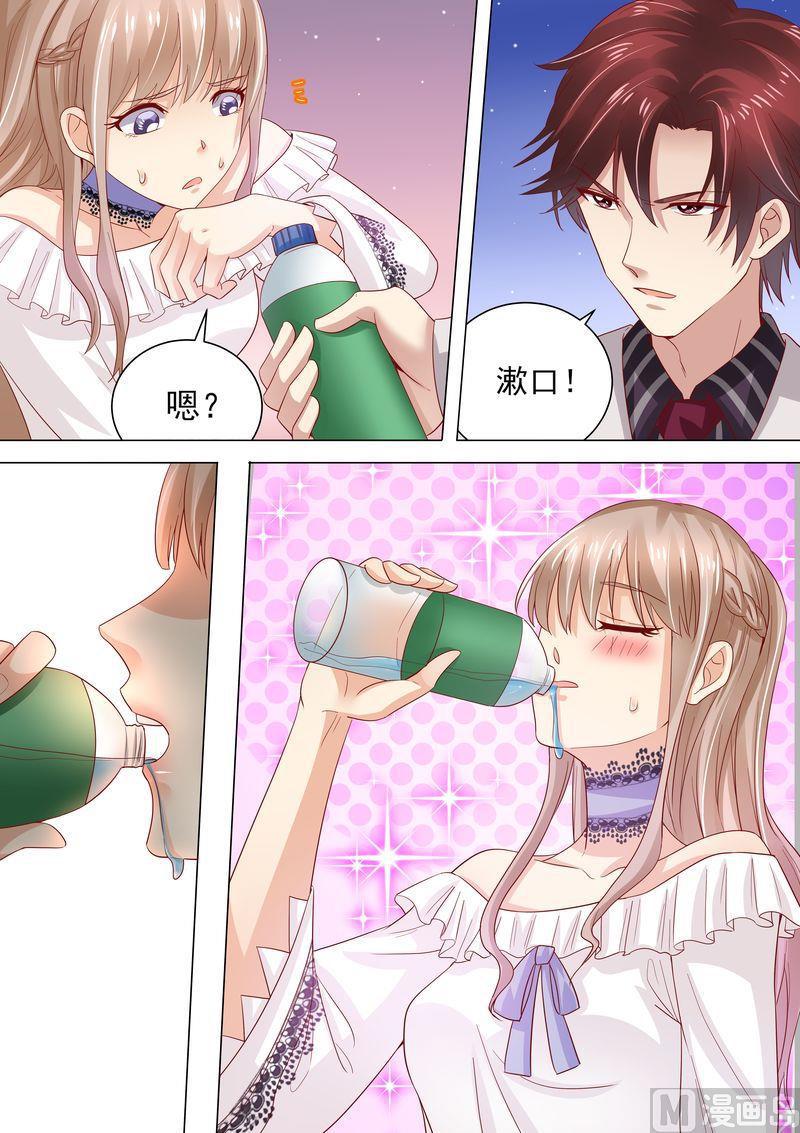 🍣天价宠妻 总裁夫人休想逃 第34话 示威 第8页