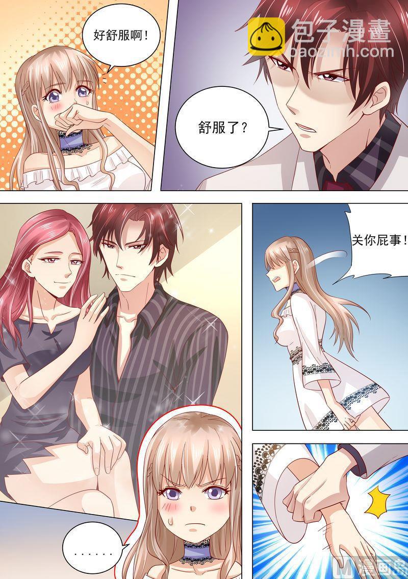 🍣天价宠妻 总裁夫人休想逃 第34话 示威 第9页