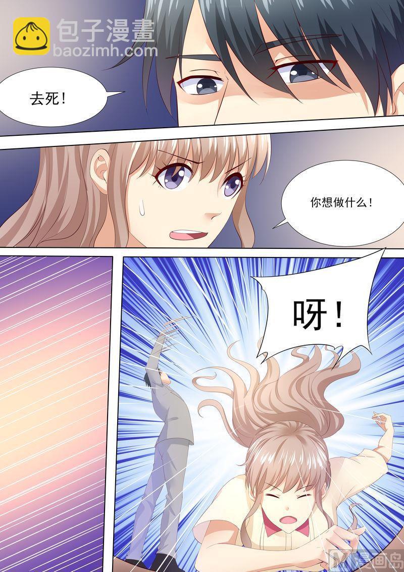 🍣天价宠妻 总裁夫人休想逃 第36话 就是来找茬 第11页