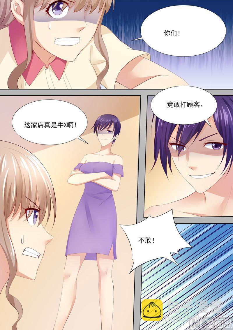 🍣天价宠妻 总裁夫人休想逃 第36话 就是来找茬 第12页