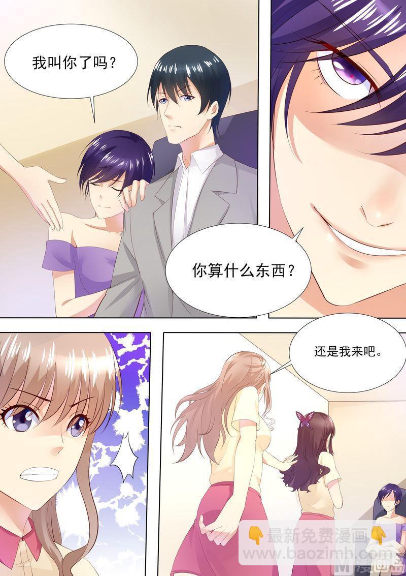 🍣天价宠妻 总裁夫人休想逃 第36话 就是来找茬 第4页