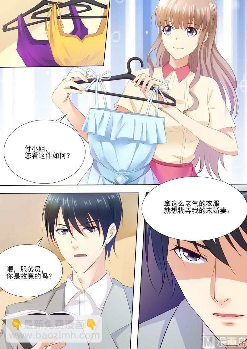 🍣天价宠妻 总裁夫人休想逃 第36话 就是来找茬 第6页
