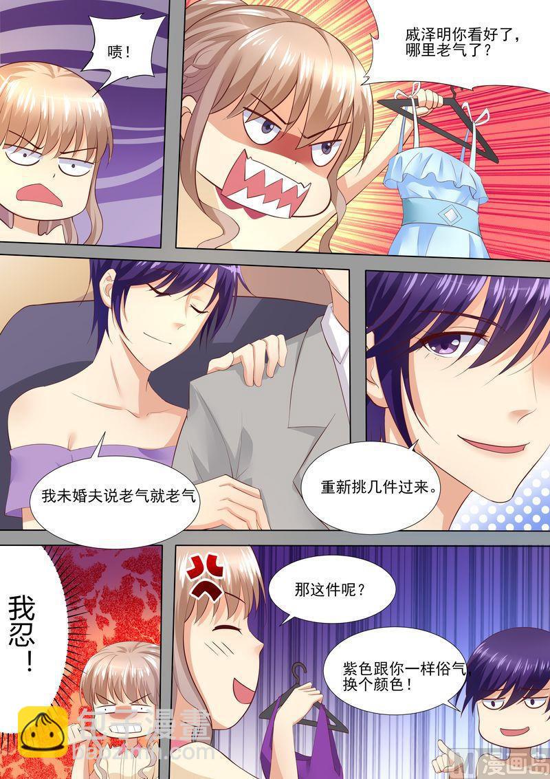 🍣天价宠妻 总裁夫人休想逃 第36话 就是来找茬 第7页