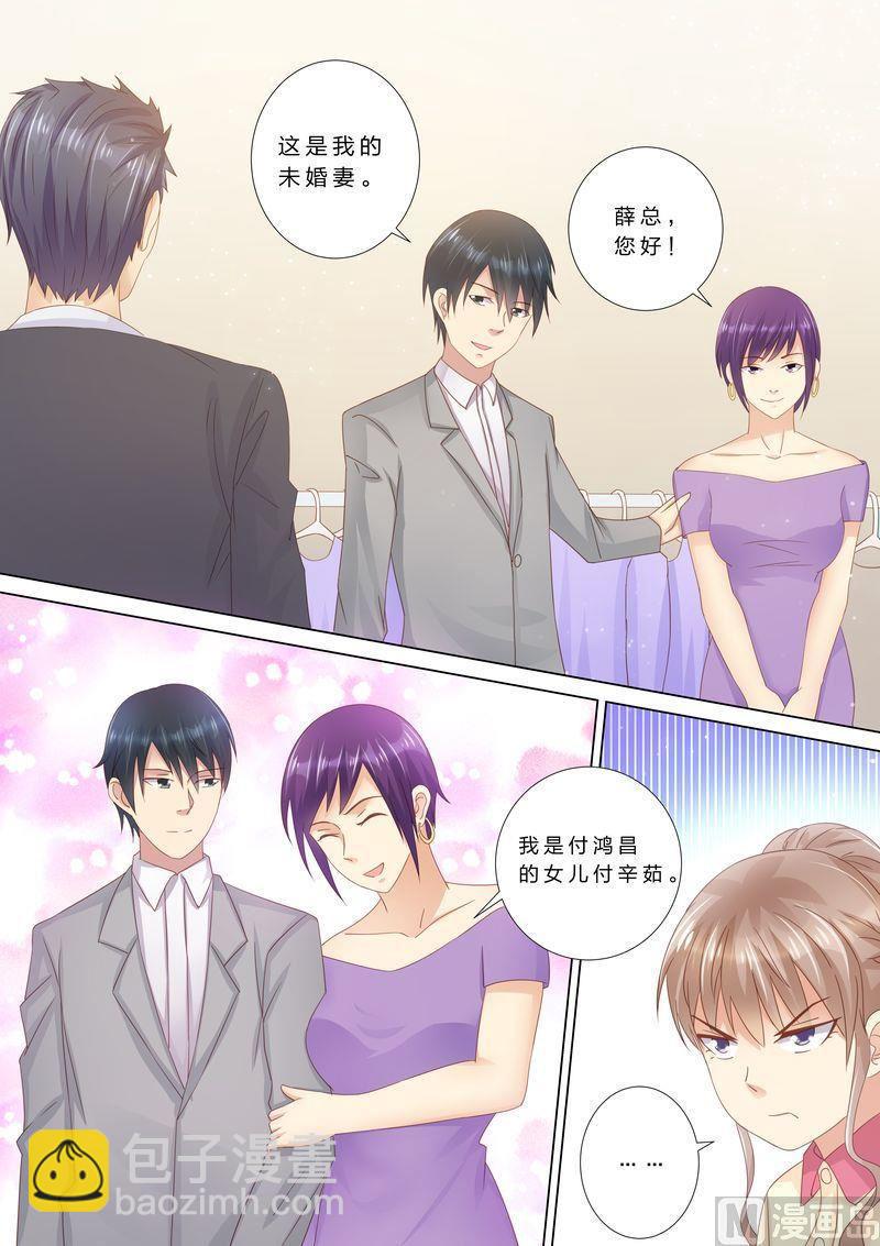 🍣天价宠妻 总裁夫人休想逃 第38话 老男人？ 第10页
