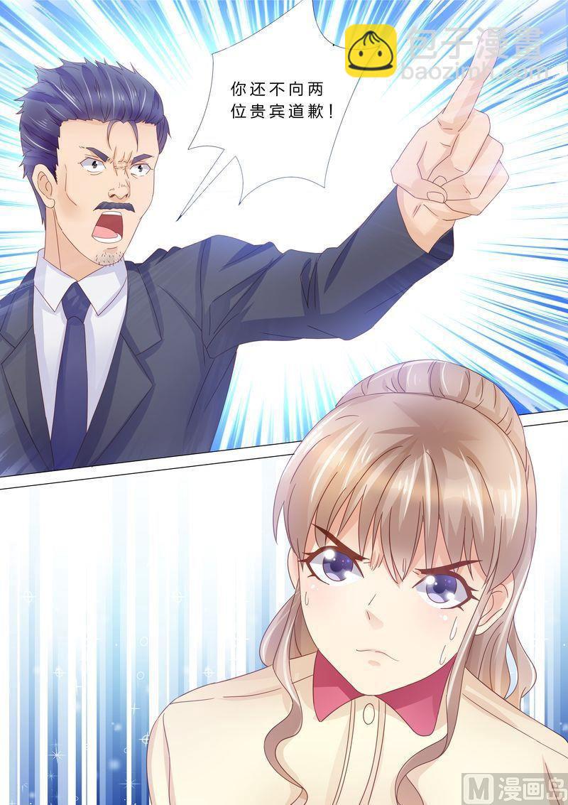 🍣天价宠妻 总裁夫人休想逃 第38话 老男人？ 第12页