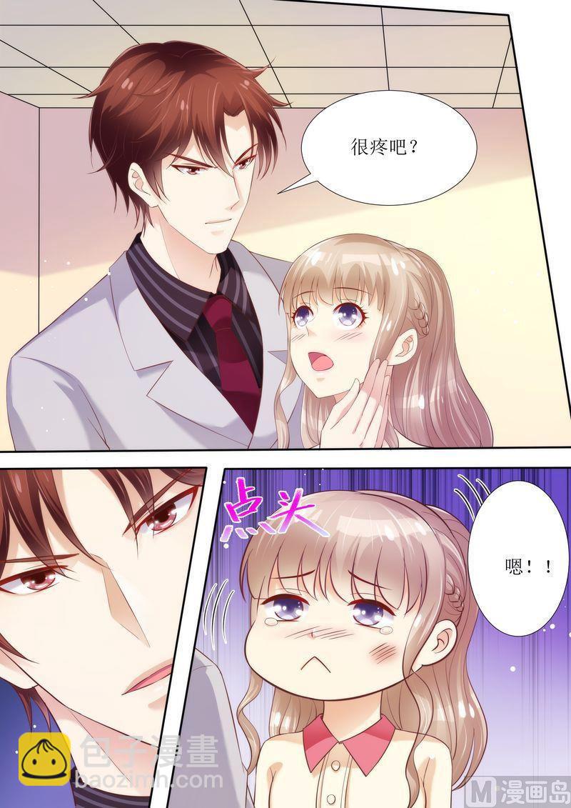 🍣天价宠妻 总裁夫人休想逃 第40话 让你受委屈了 第9页
