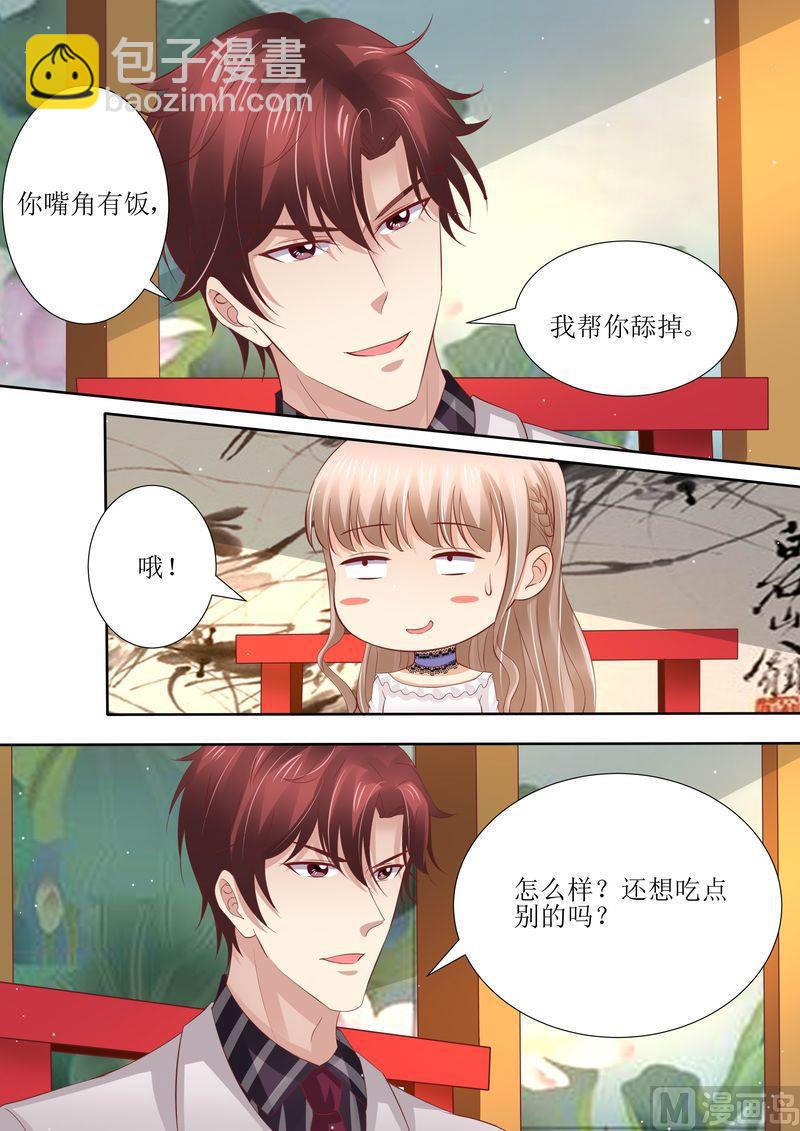 🍣天价宠妻 总裁夫人休想逃 第42话 你嘴角有饭 第10页