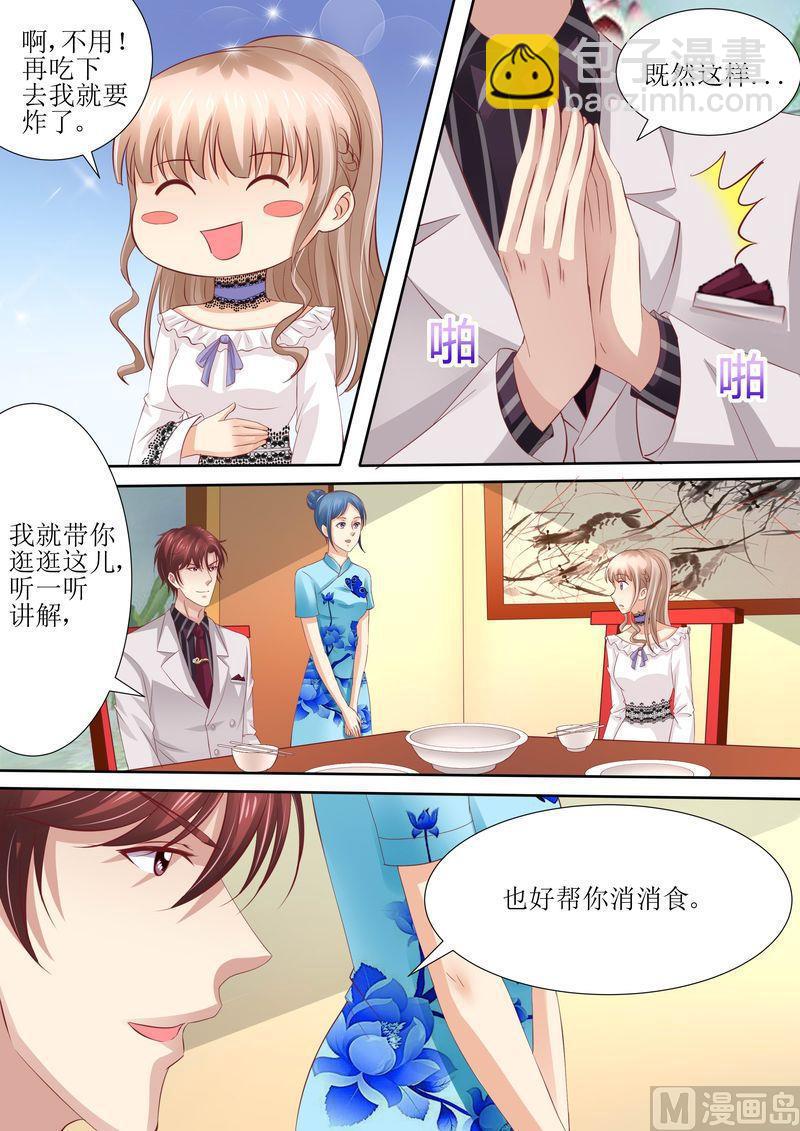 🍣天价宠妻 总裁夫人休想逃 第42话 你嘴角有饭 第11页
