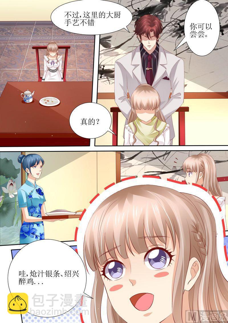 🍣天价宠妻 总裁夫人休想逃 第42话 你嘴角有饭 第3页