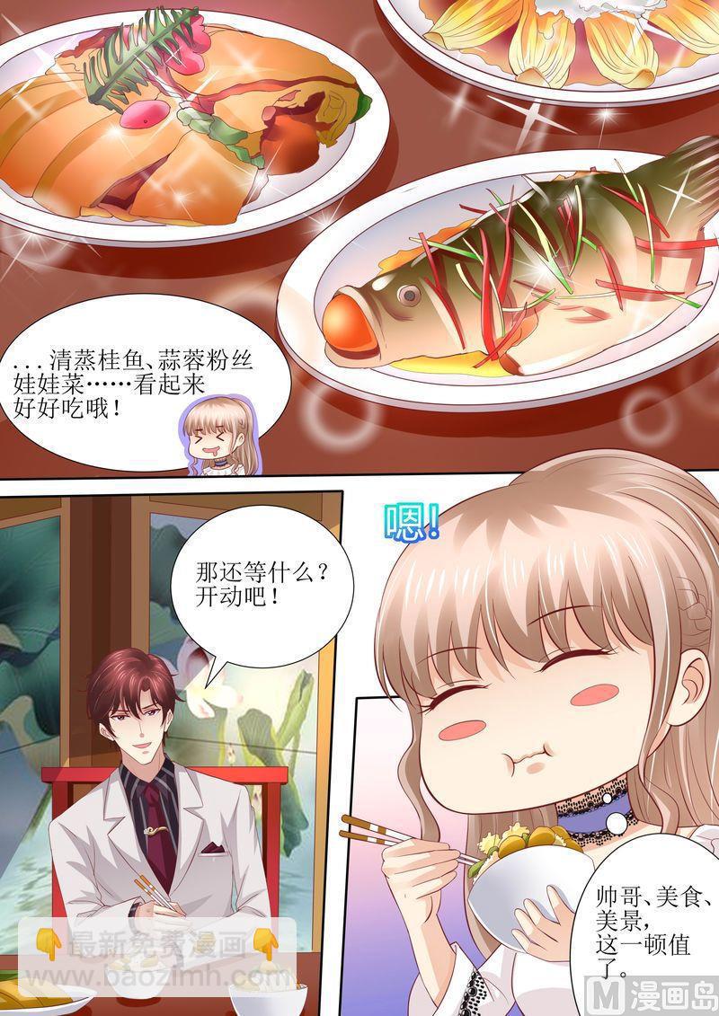🍣天价宠妻 总裁夫人休想逃 第42话 你嘴角有饭 第4页