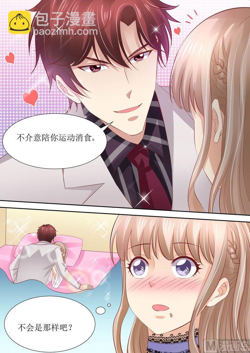 🍣天价宠妻 总裁夫人休想逃 第42话 你嘴角有饭 第6页