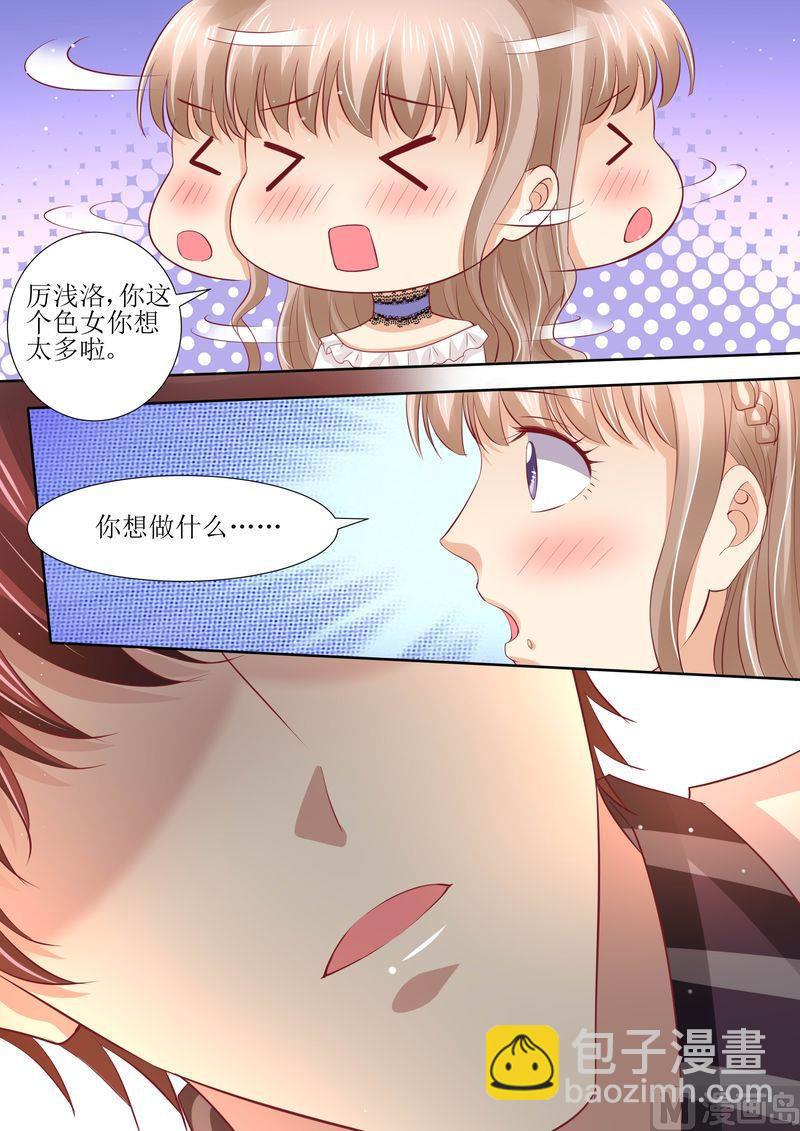 🍣天价宠妻 总裁夫人休想逃 第42话 你嘴角有饭 第7页