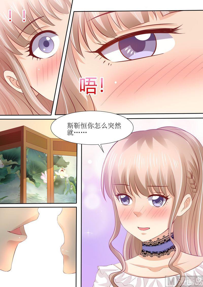 🍣天价宠妻 总裁夫人休想逃 第42话 你嘴角有饭 第9页