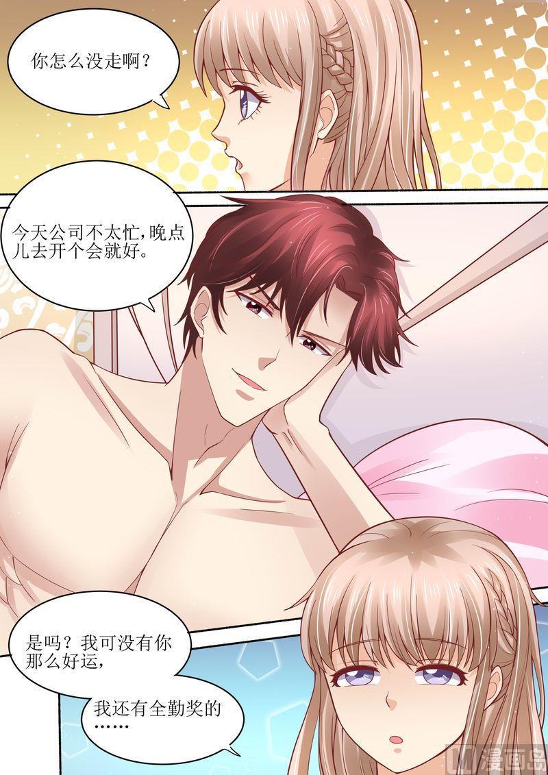 🍣天价宠妻 总裁夫人休想逃 第44话 还有时间 第1页