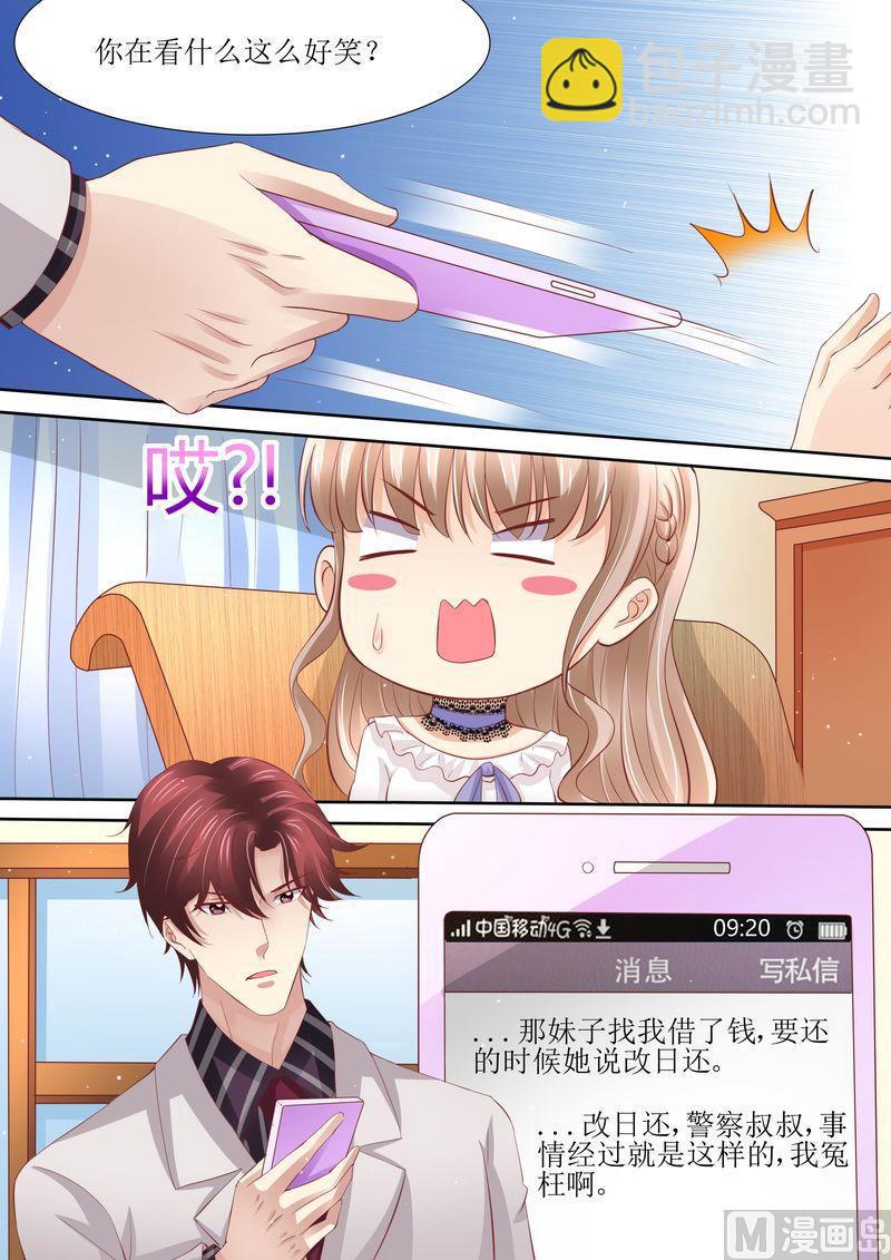 🍣天价宠妻 总裁夫人休想逃 第44话 还有时间 第10页