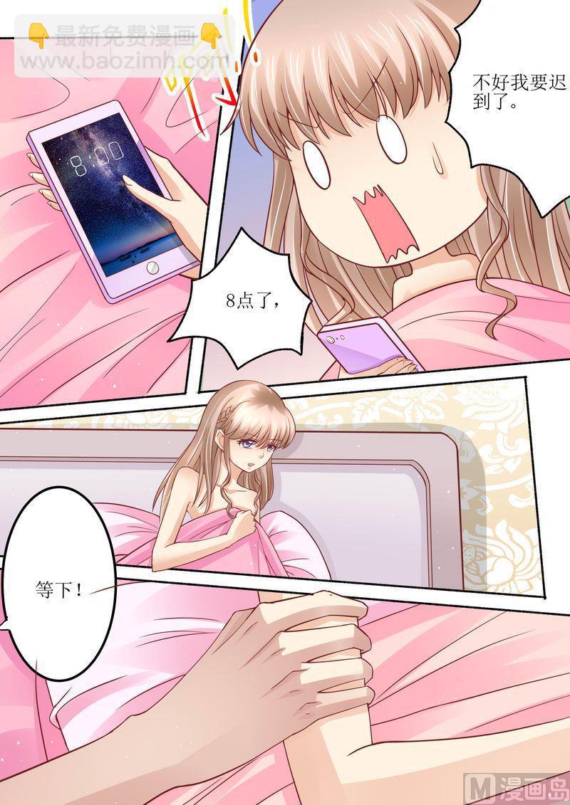 🍣天价宠妻 总裁夫人休想逃 第44话 还有时间 第2页