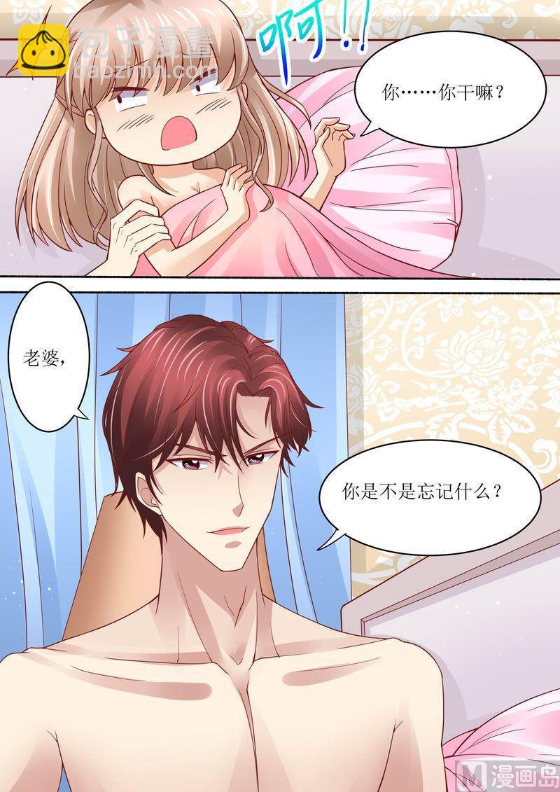 🍣天价宠妻 总裁夫人休想逃 第44话 还有时间 第3页