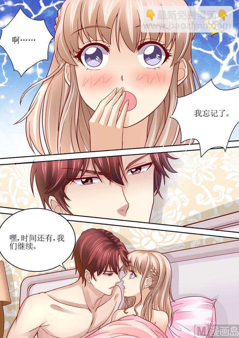 🍣天价宠妻 总裁夫人休想逃 第44话 还有时间 第5页