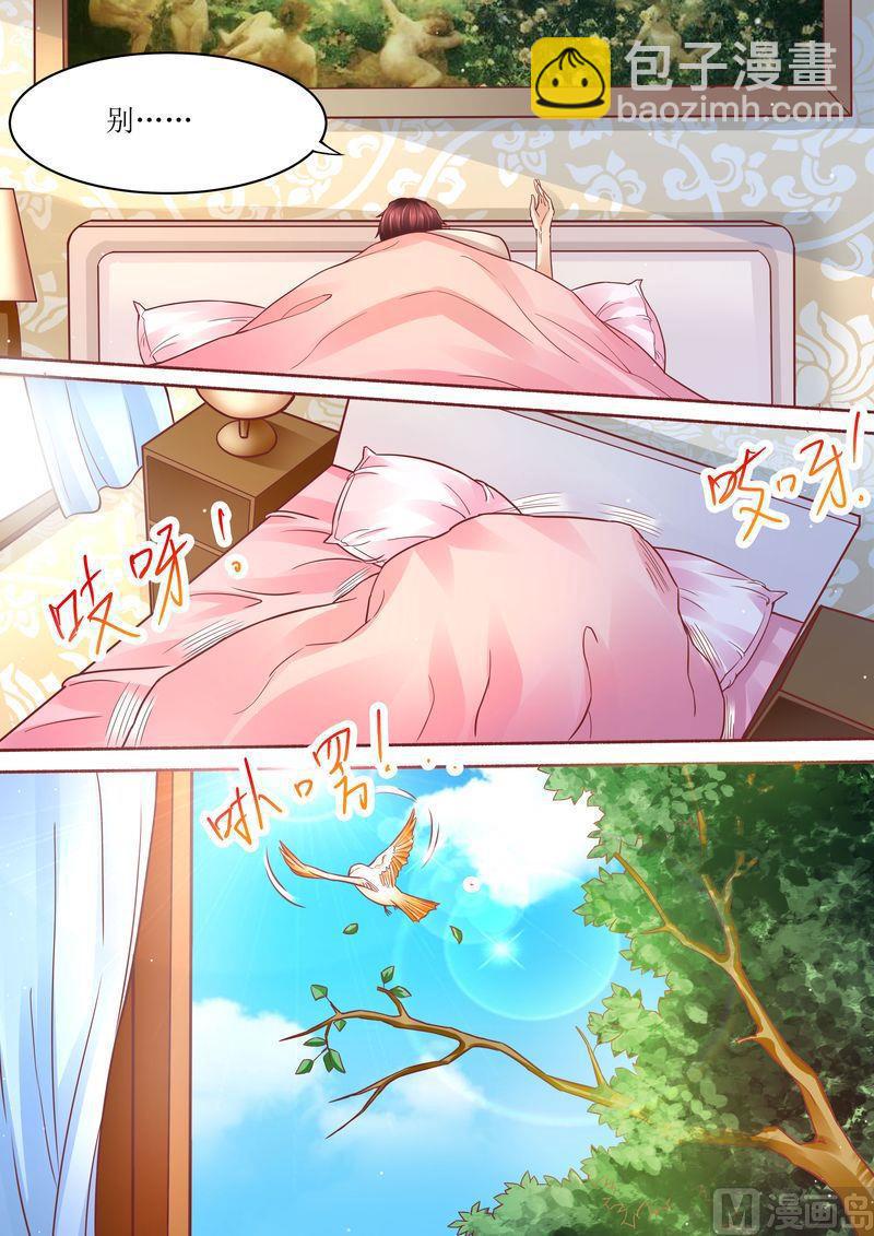 🍣天价宠妻 总裁夫人休想逃 第44话 还有时间 第6页
