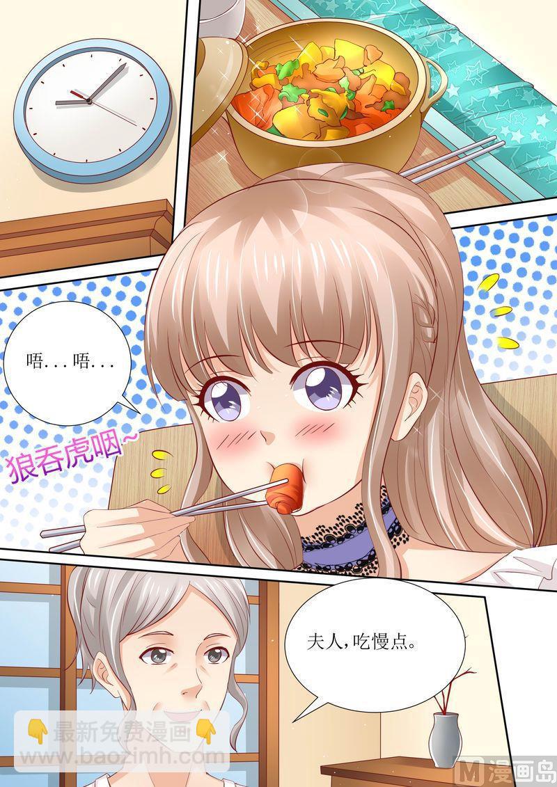 🍣天价宠妻 总裁夫人休想逃 第44话 还有时间 第7页