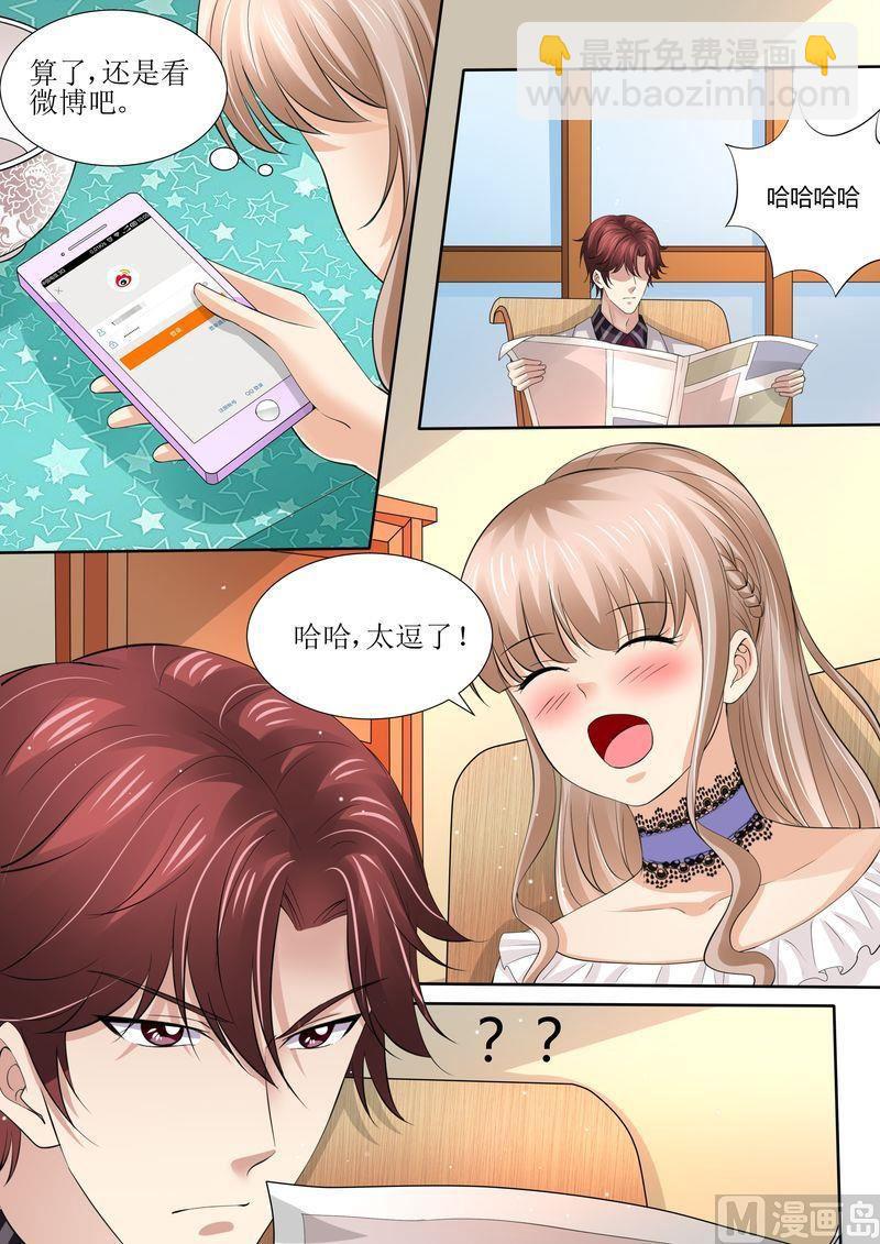 🍣天价宠妻 总裁夫人休想逃 第44话 还有时间 第9页