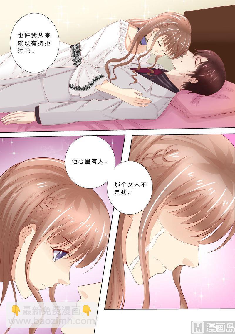 🍣天价宠妻 总裁夫人休想逃 第46话 婆婆要来了 第4页