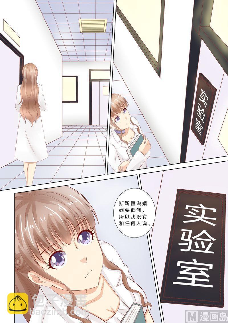 🍣天价宠妻 总裁夫人休想逃 第46话 婆婆要来了 第8页