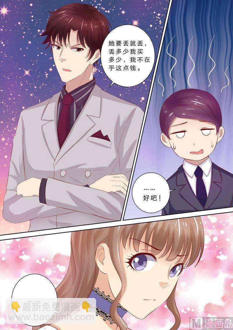 🍣天价宠妻 总裁夫人休想逃 第48话 滚出去 第10页