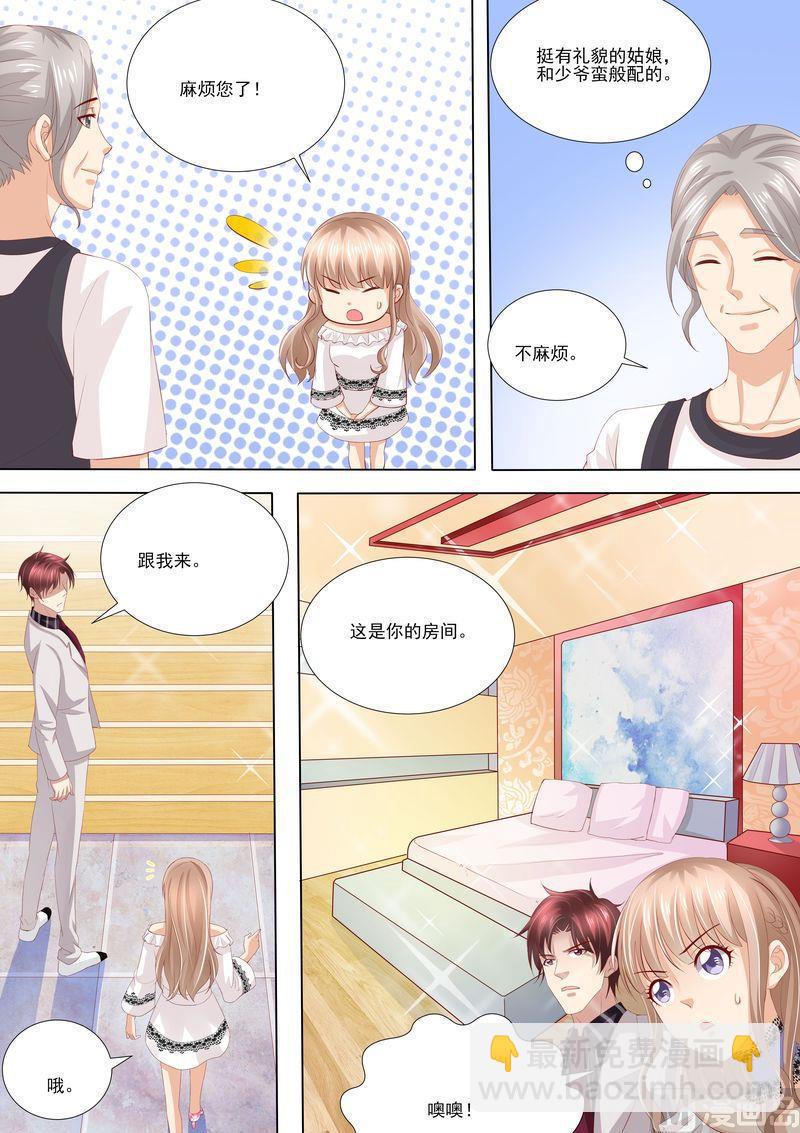 🍣天价宠妻 总裁夫人休想逃 第6话 你还能选择谁 第10页