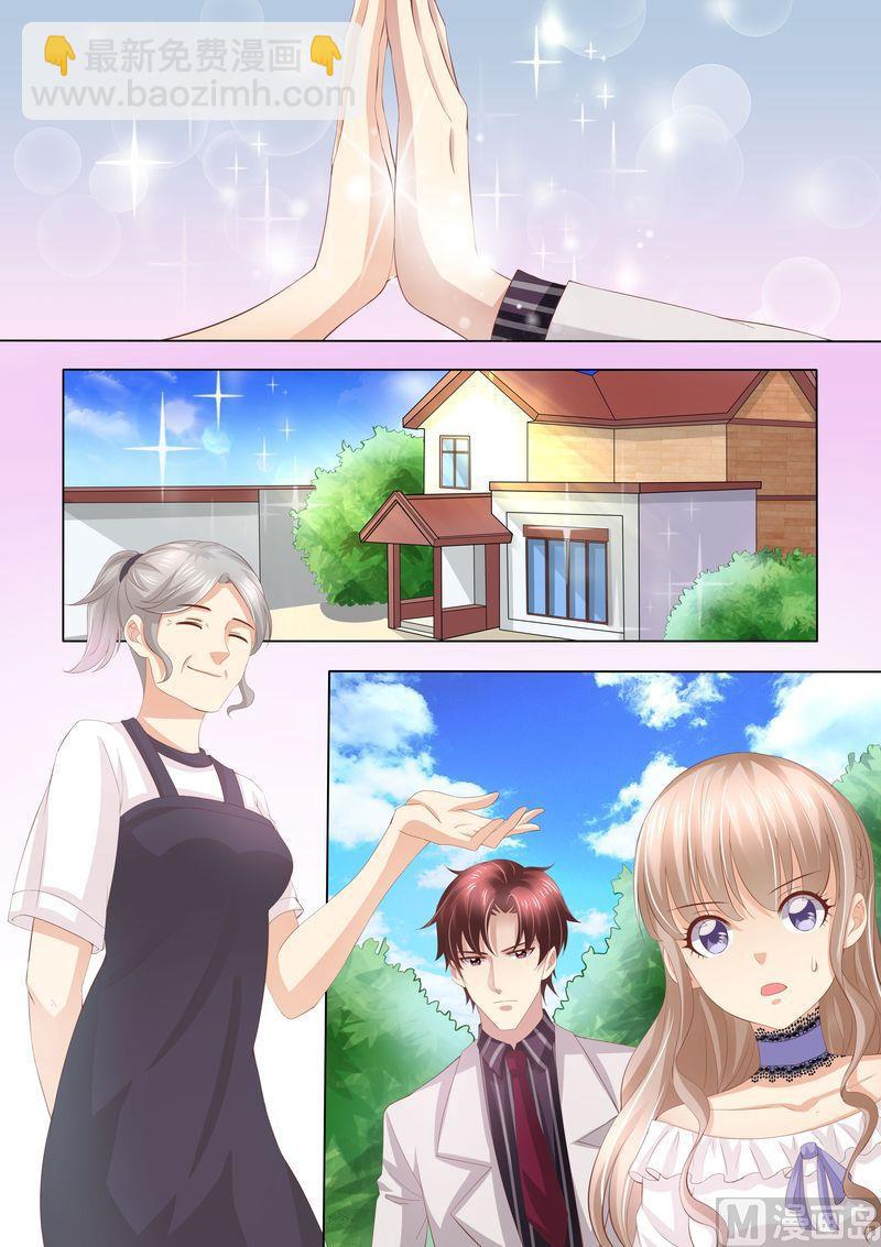 🍣天价宠妻 总裁夫人休想逃 第6话 你还能选择谁 第9页