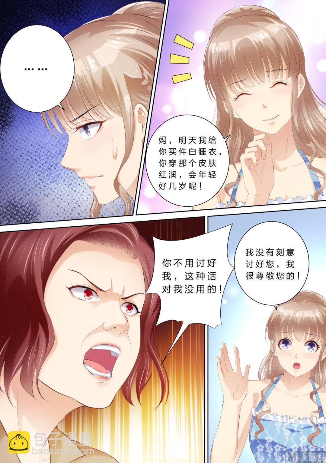 🍣天价宠妻 总裁夫人休想逃 第51话 赶出家门 第2页