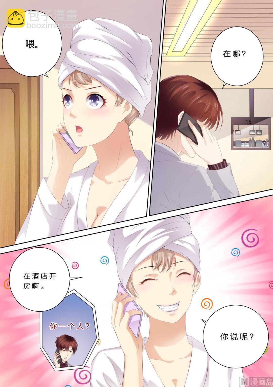 🍣天价宠妻 总裁夫人休想逃 第51话 赶出家门 第8页