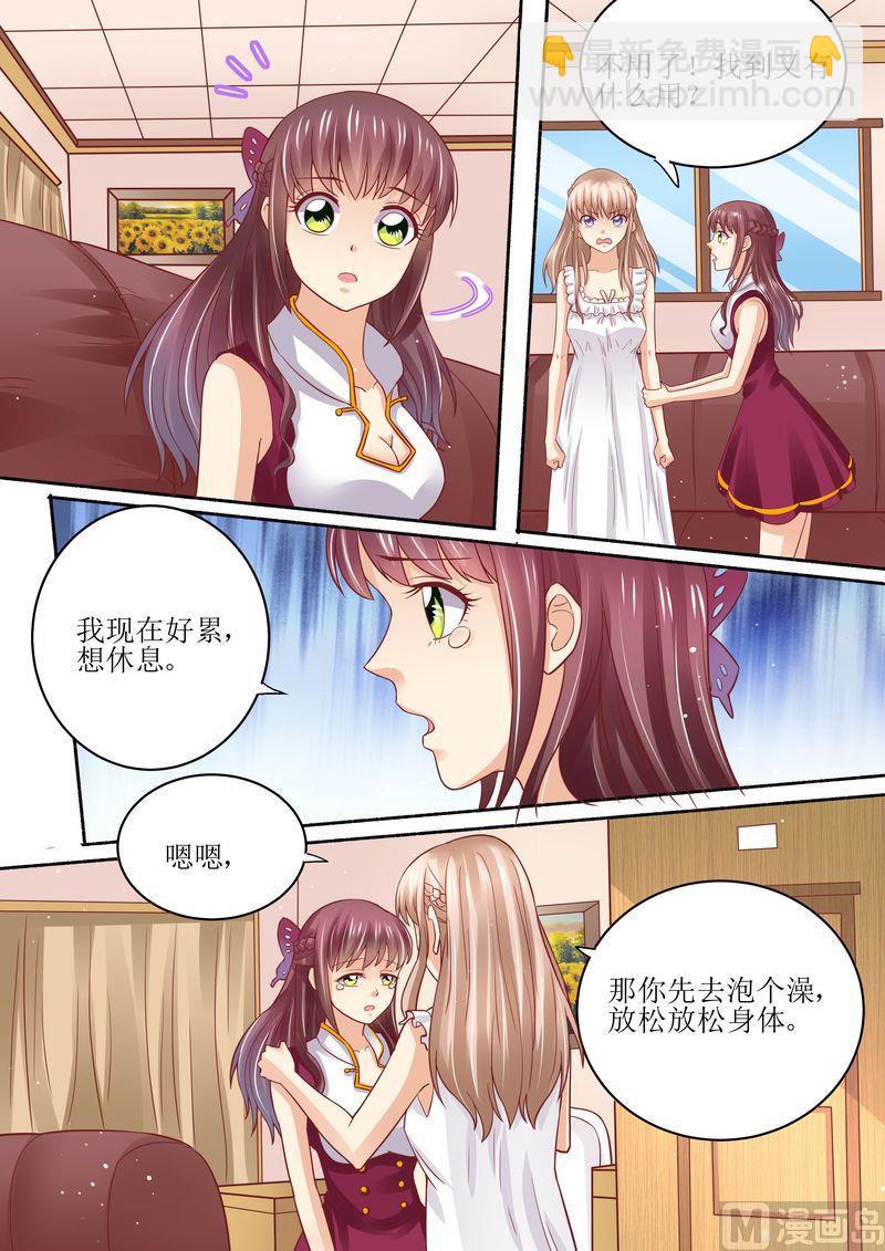 🍣天价宠妻 总裁夫人休想逃 第53话 太后驾到 第3页