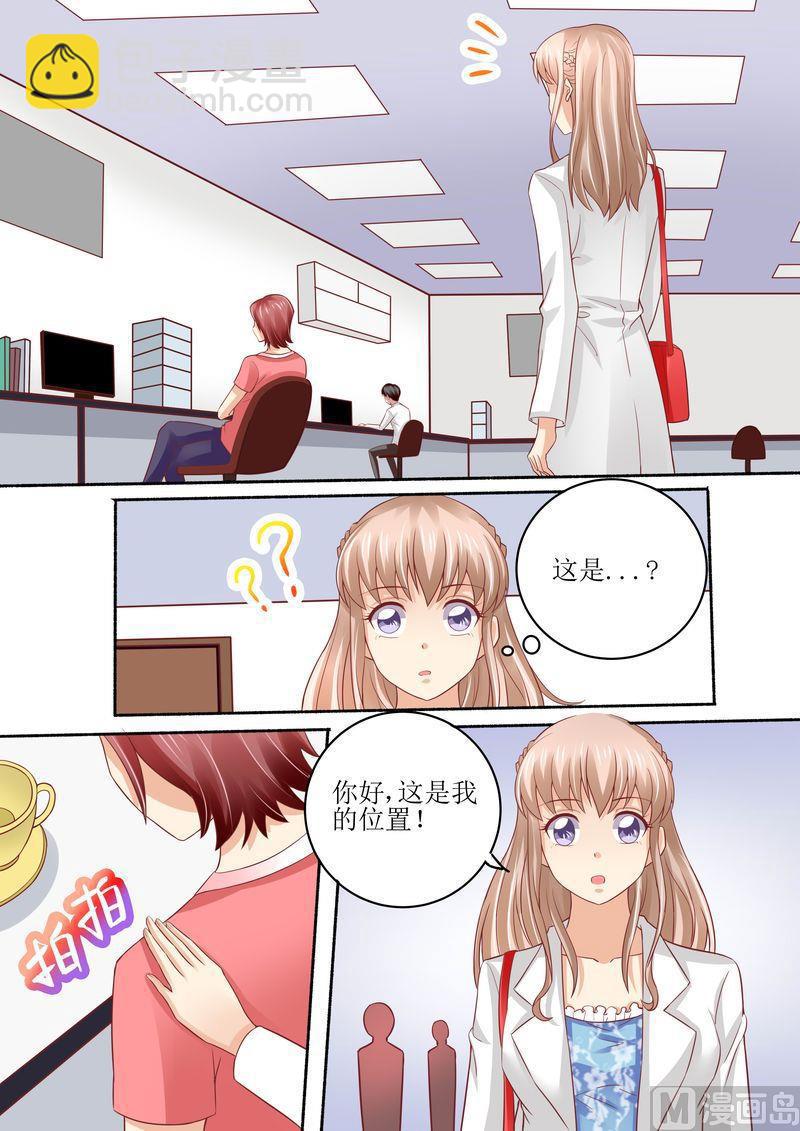 🍣天价宠妻 总裁夫人休想逃 第53话 太后驾到 第6页