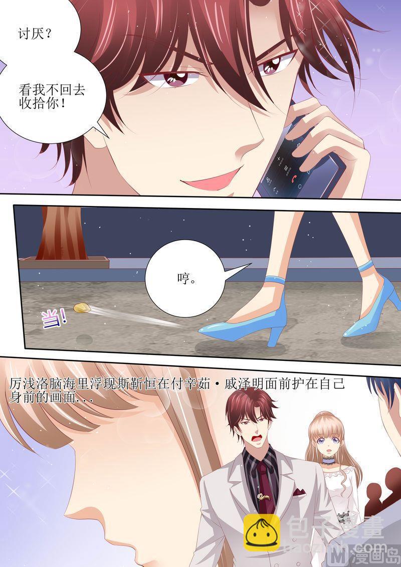 🍣天价宠妻 总裁夫人休想逃 第55话 姐妹花陷阱 第2页