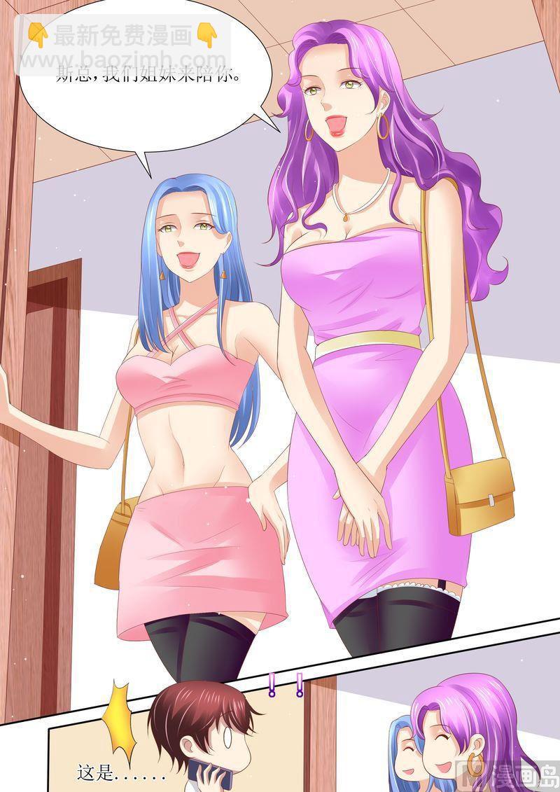 🍣天价宠妻 总裁夫人休想逃 第55话 姐妹花陷阱 第6页