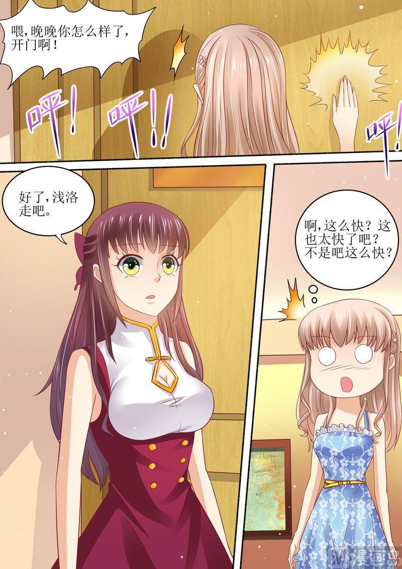 🍣天价宠妻 总裁夫人休想逃 第57话 猪腰子脸 第10页
