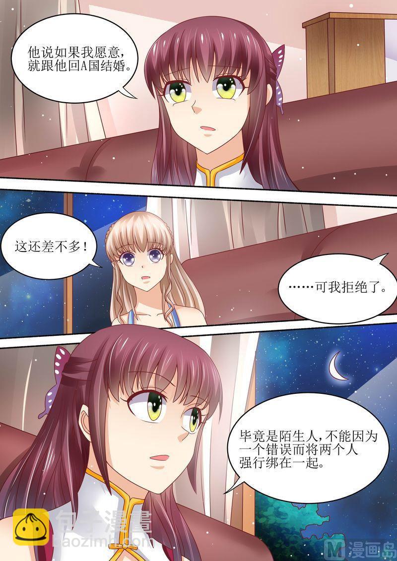 🍣天价宠妻 总裁夫人休想逃 第57话 猪腰子脸 第12页