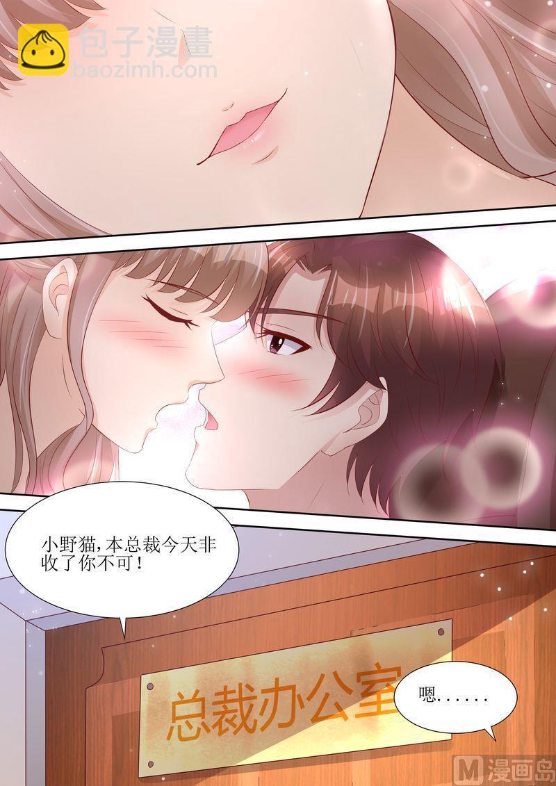 🍣天价宠妻 总裁夫人休想逃 第59话 国际天后 第10页