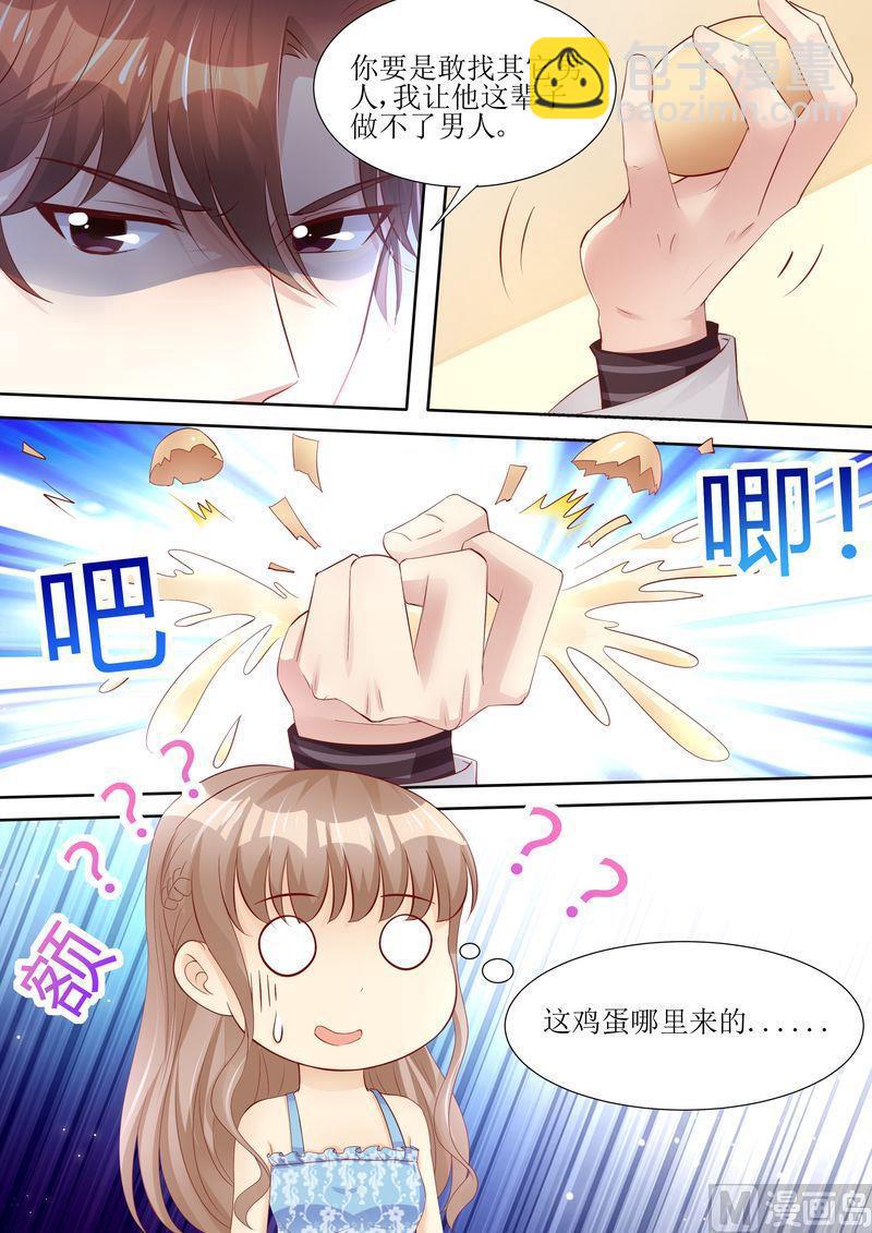 🍣天价宠妻 总裁夫人休想逃 第59话 国际天后 第8页