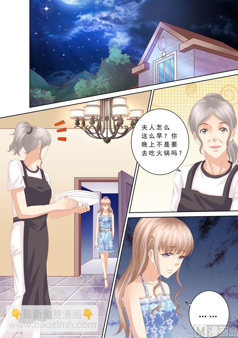🍣天价宠妻 总裁夫人休想逃 第61话 再也不想见到你 第10页